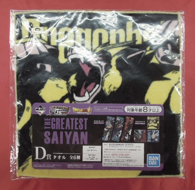 RFTERM0TOKEN Ichiban Kuji Dragon Ball THE GREATEST SAIYAN D-Prize golden large monkey Goku towel