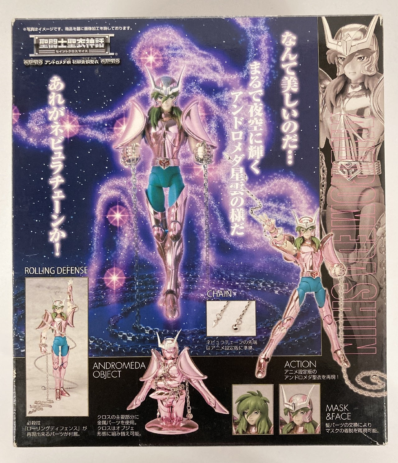 BANDAI Saint Seiya Myth Cloth Masami Kurumada Andromeda Shun/First Bronze Cloth