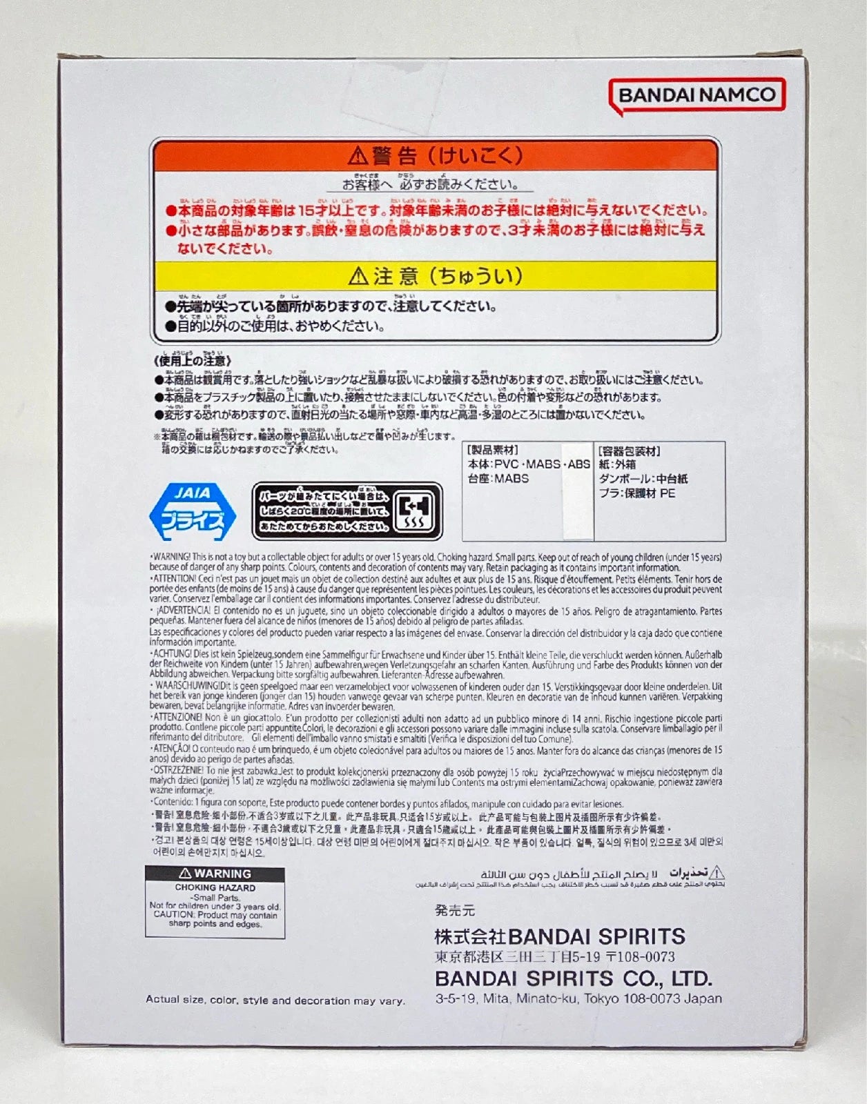 Bandai Spirits 10TH ANNIVERSARY FIGURE DRAGON BALL Z DOKKAN BATTLE Super Gogeta