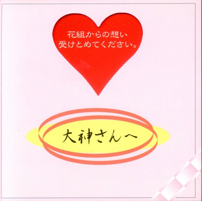 Sega SS Sakura Wars Hanagumi News