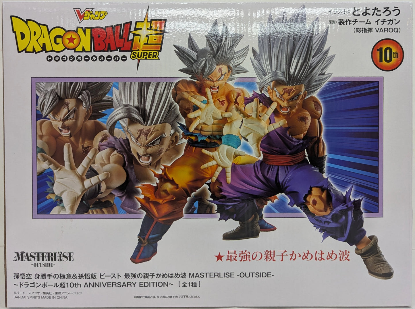 Bandai Spirits MASTERLISE -OUTSIDE- Son Goku Migatte no Gokui& Son Gohan Beast: The Strongest Oyako Kamehameha