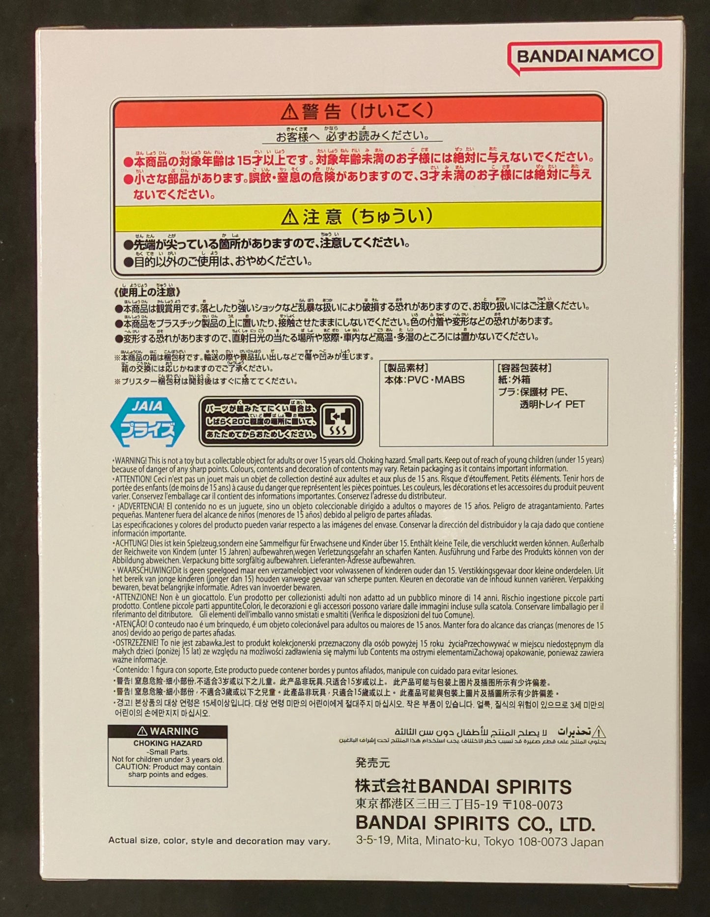 Bandai Spirits G x Materia SON GOHAN III Son Gohan III