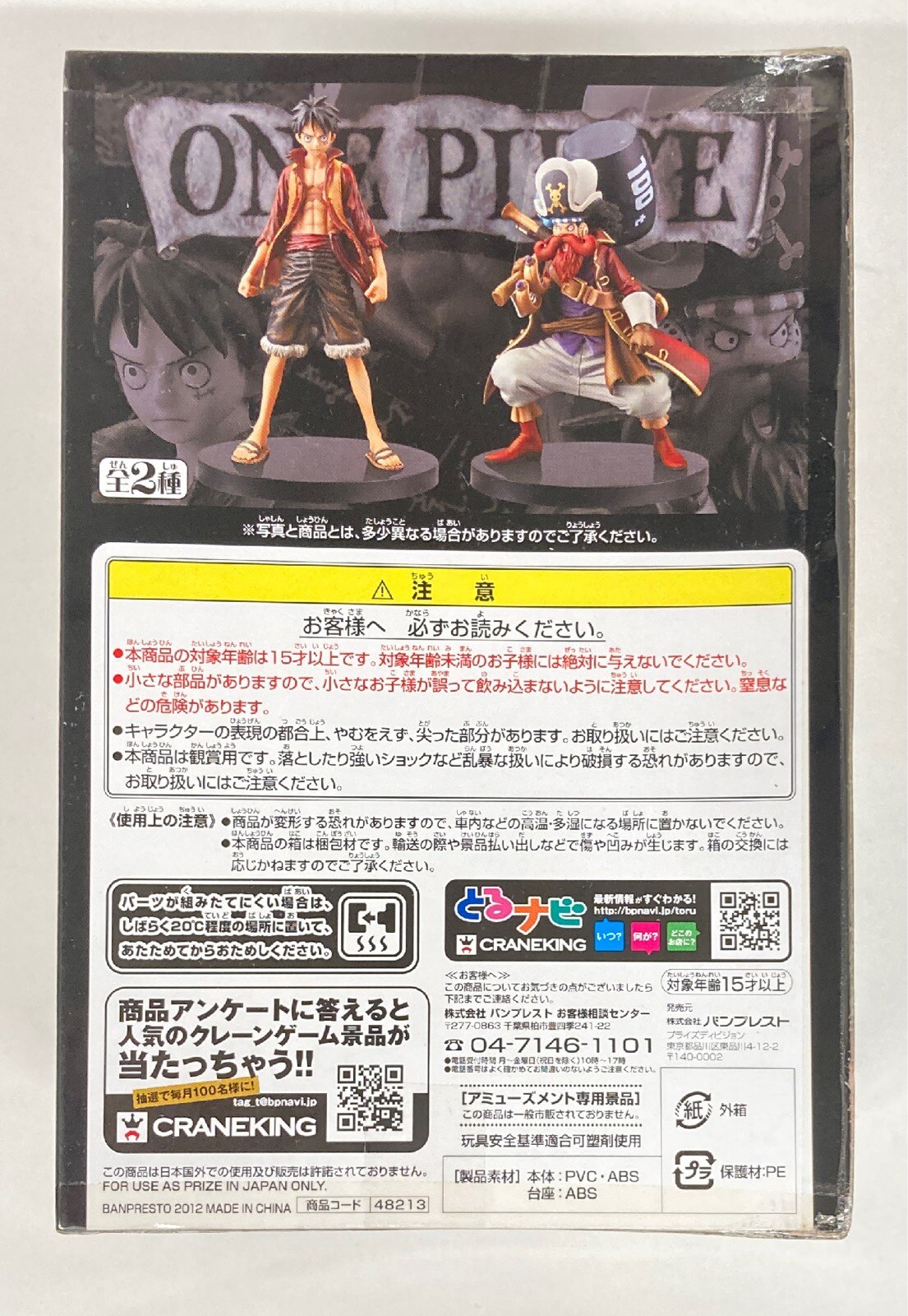 Banpresto DXF THE GRANDLINE MEN FILM Z vol.01 Luffy