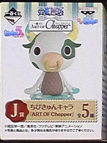 Banpresto Ichiban Kuji Vintage Creatures Art of Chopper J-Prize Chibi Kyun Chara Mom Cowfish