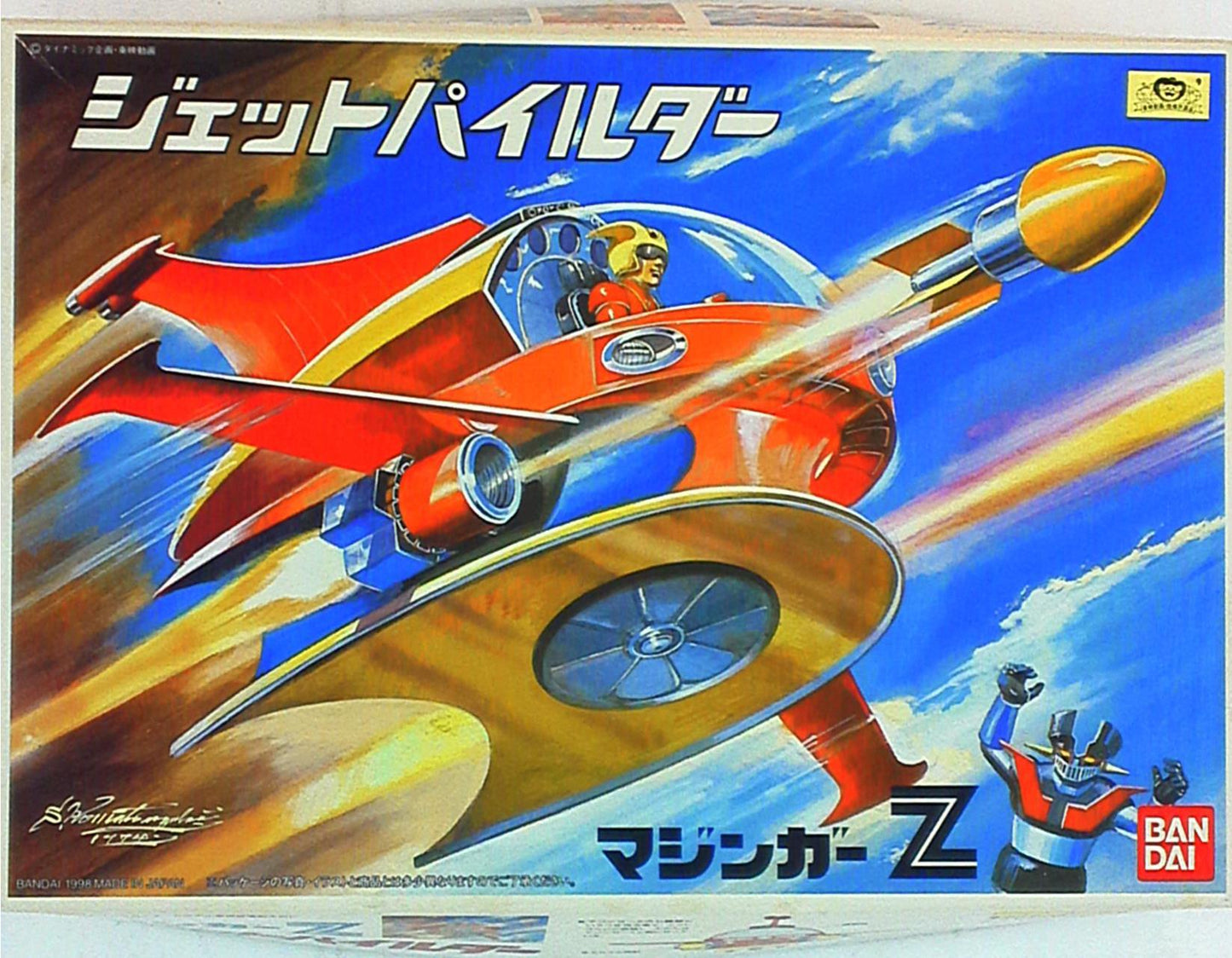 BANDAI reprint / Mazinger Z "" jet Pairuda ""