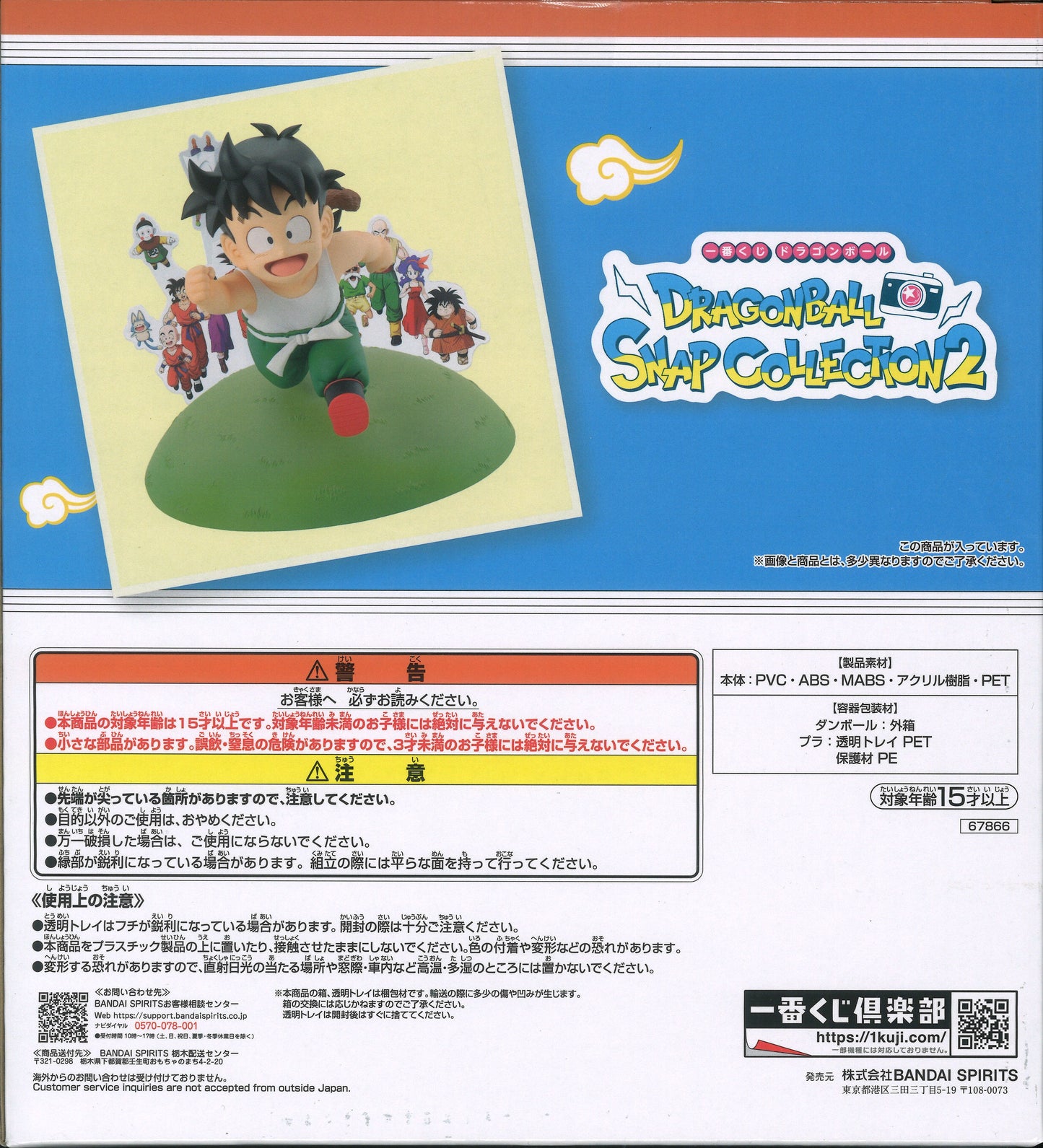 Bandai Spirits Ichiban Kuji Dragon BallL SNAP COLLECTION 2 D-Prize Son Gohan Dragon Ball SNAP FIGURE