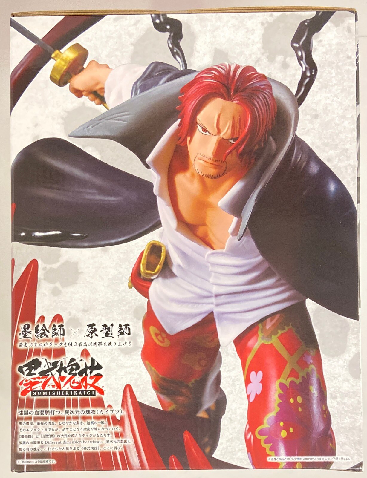 RFTERM0TOKEN Ichiban Kuji Takumi no Keifu Hakyoku B-Preis Shanks Kamiki Sumi-shiki Kamiyagi