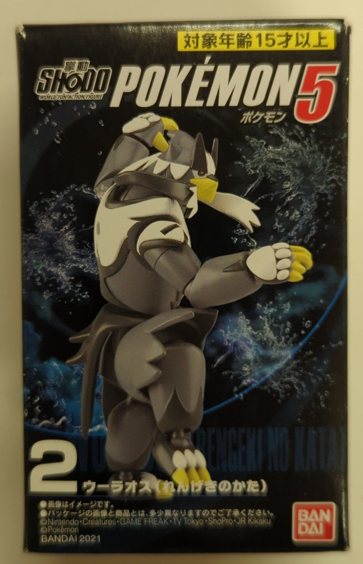 Bandai SHODO Pokemon 5 Pocket Monsters Urshifu (Rapid Strike Type) 2
