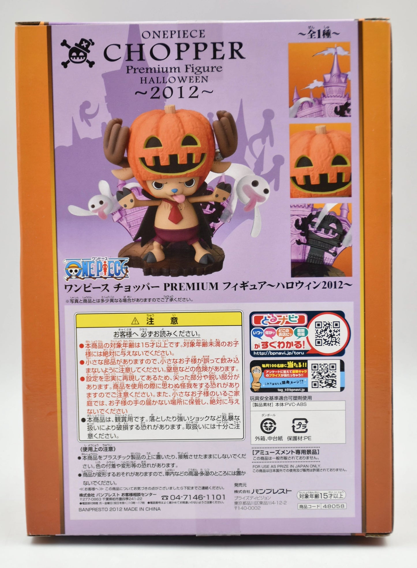 RFTERM0TOKEN One Piece All 1 Typ Halloween 2012 Chopper PM Figur