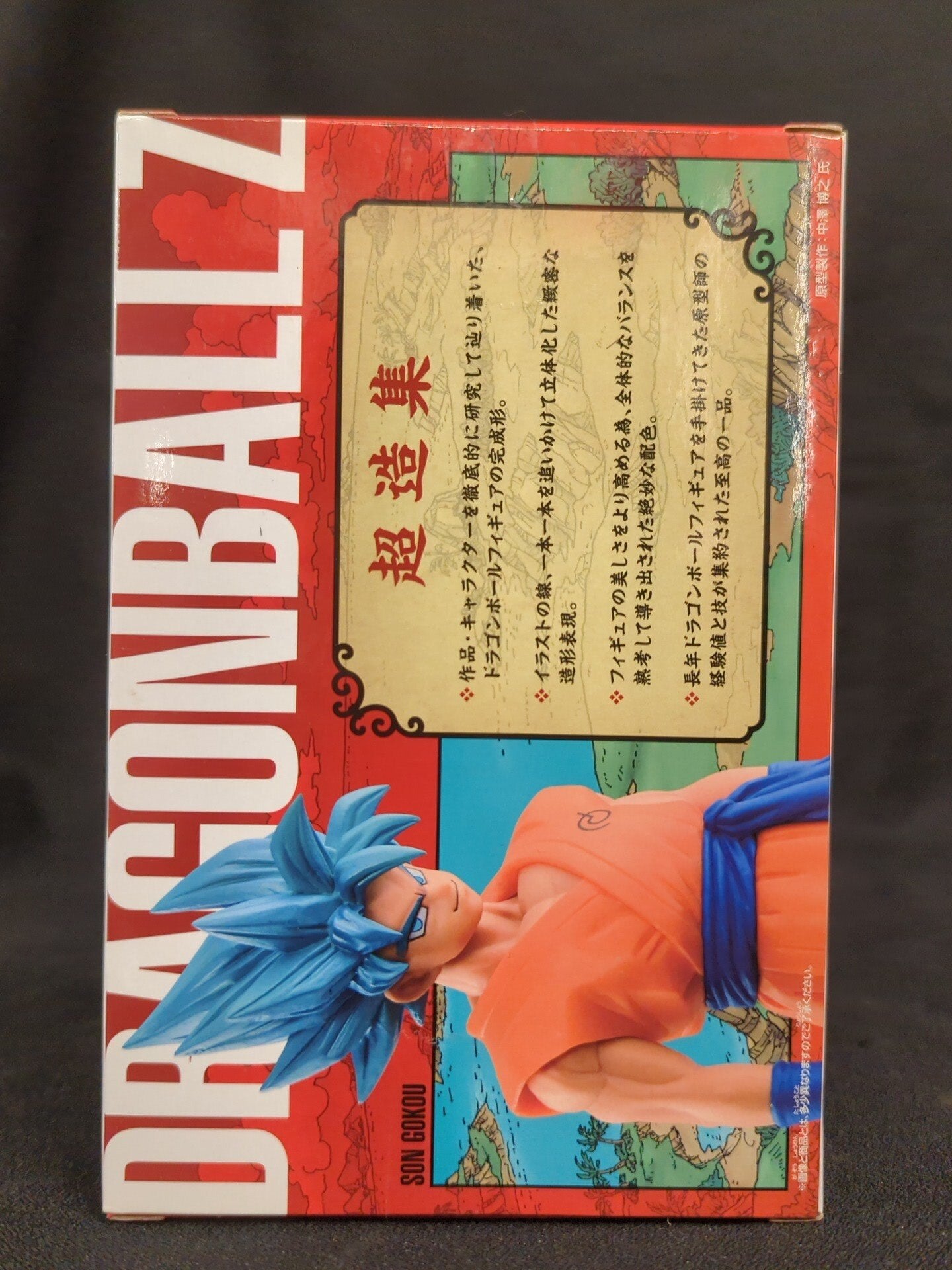 Banpresto Chouzoushu Volume 1 Son Goku (Super-Saiyaned God Super-Saiyan)