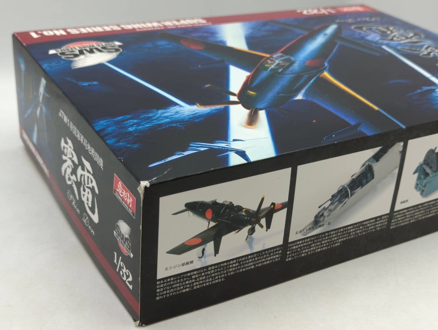 Volks/Zoukeimura 1/32 SWS J7W1 Imperial Navy Local Fighter Shinden 1