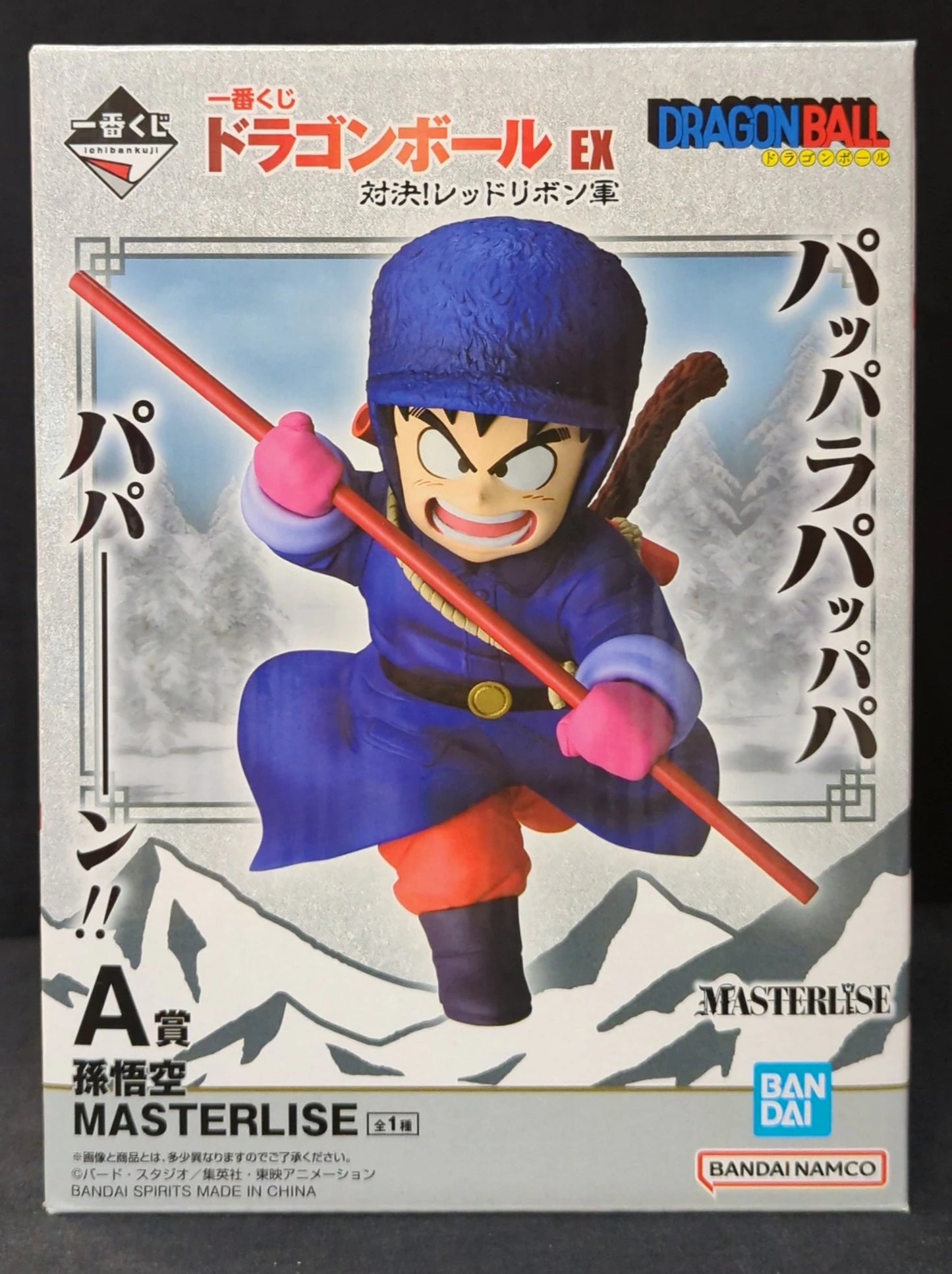 Bandai Spirits Ichiban Kuji Dragon Ball EX Showdown! Red Ribbon Army A-Prize Son Goku MASTERLISE Figure