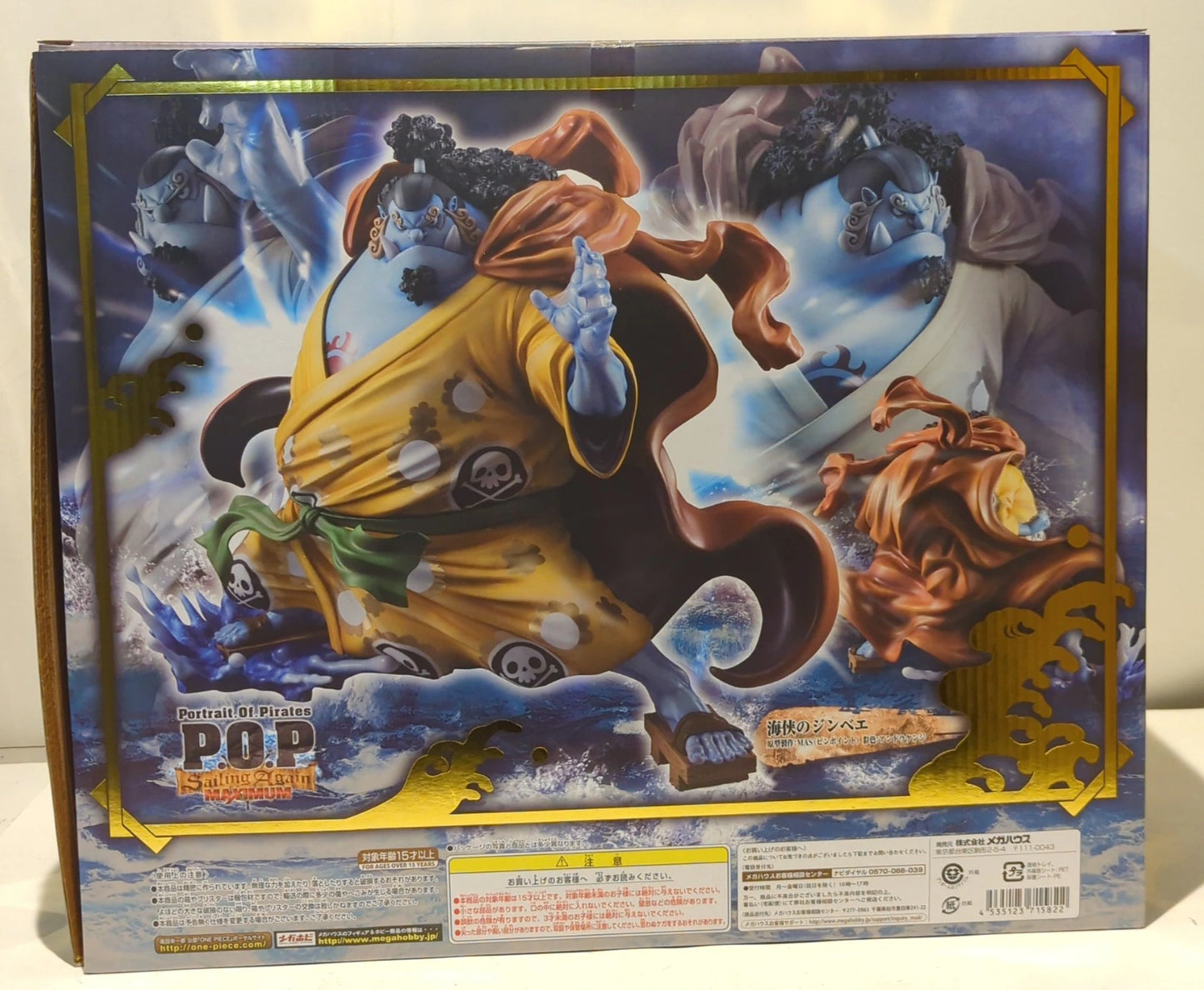 MegaHouse POP LIMITED EDITION SA-MAXIMUM Jinbei the Sea Knight