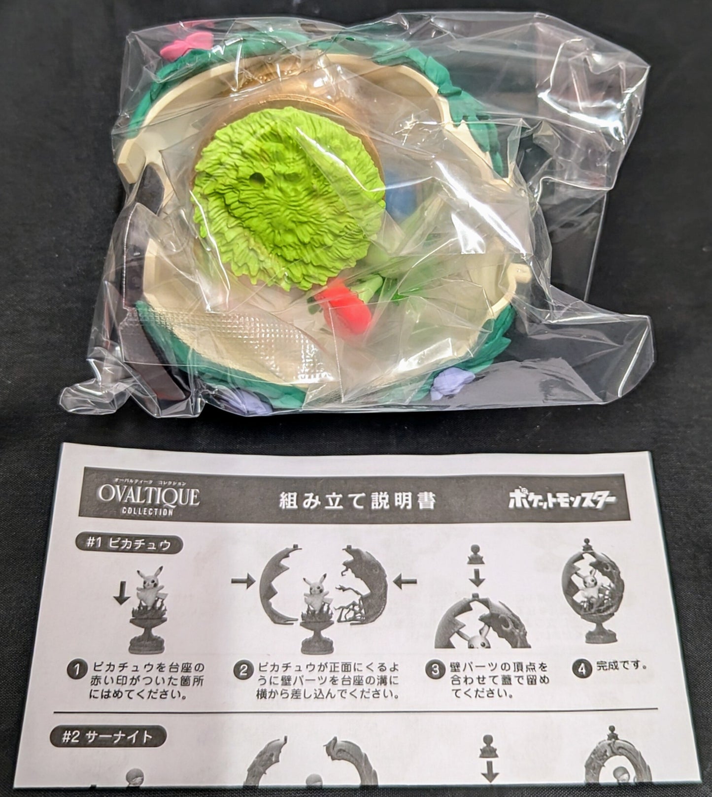 Re-Ment Pokemon OVALTIQUE COLLECTION Roserade