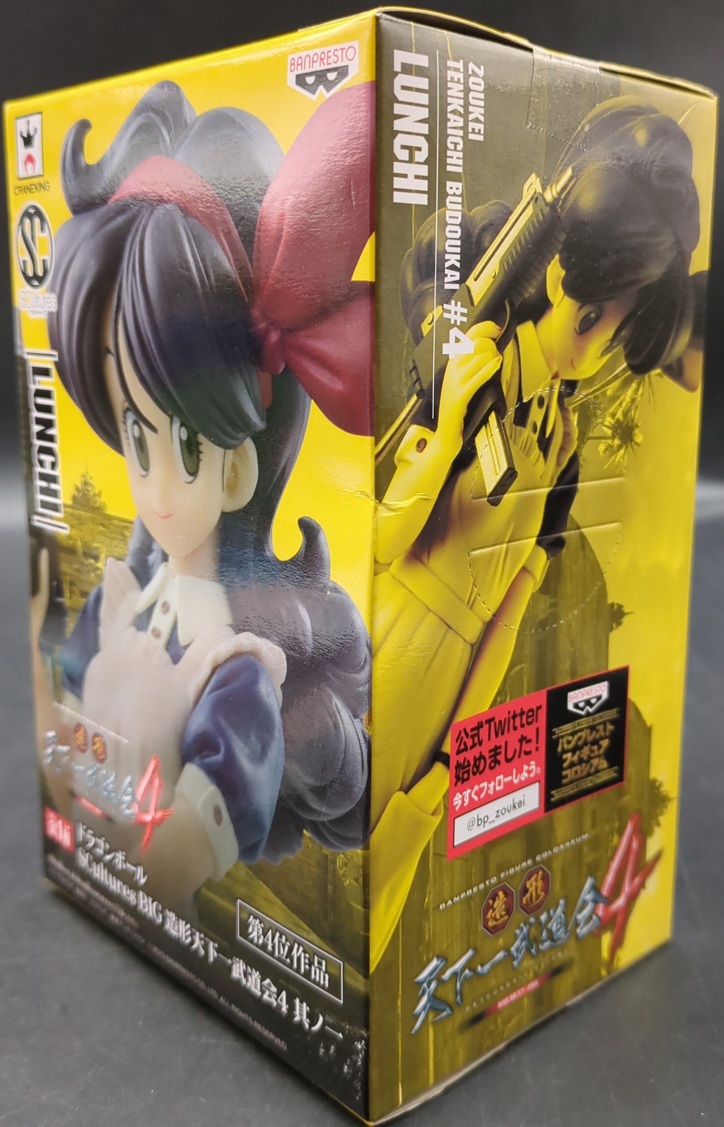 Banpresto Modeling Tenkaichi Budokai 4 Part 1 SCultures BIG Lunch (Black Hair)