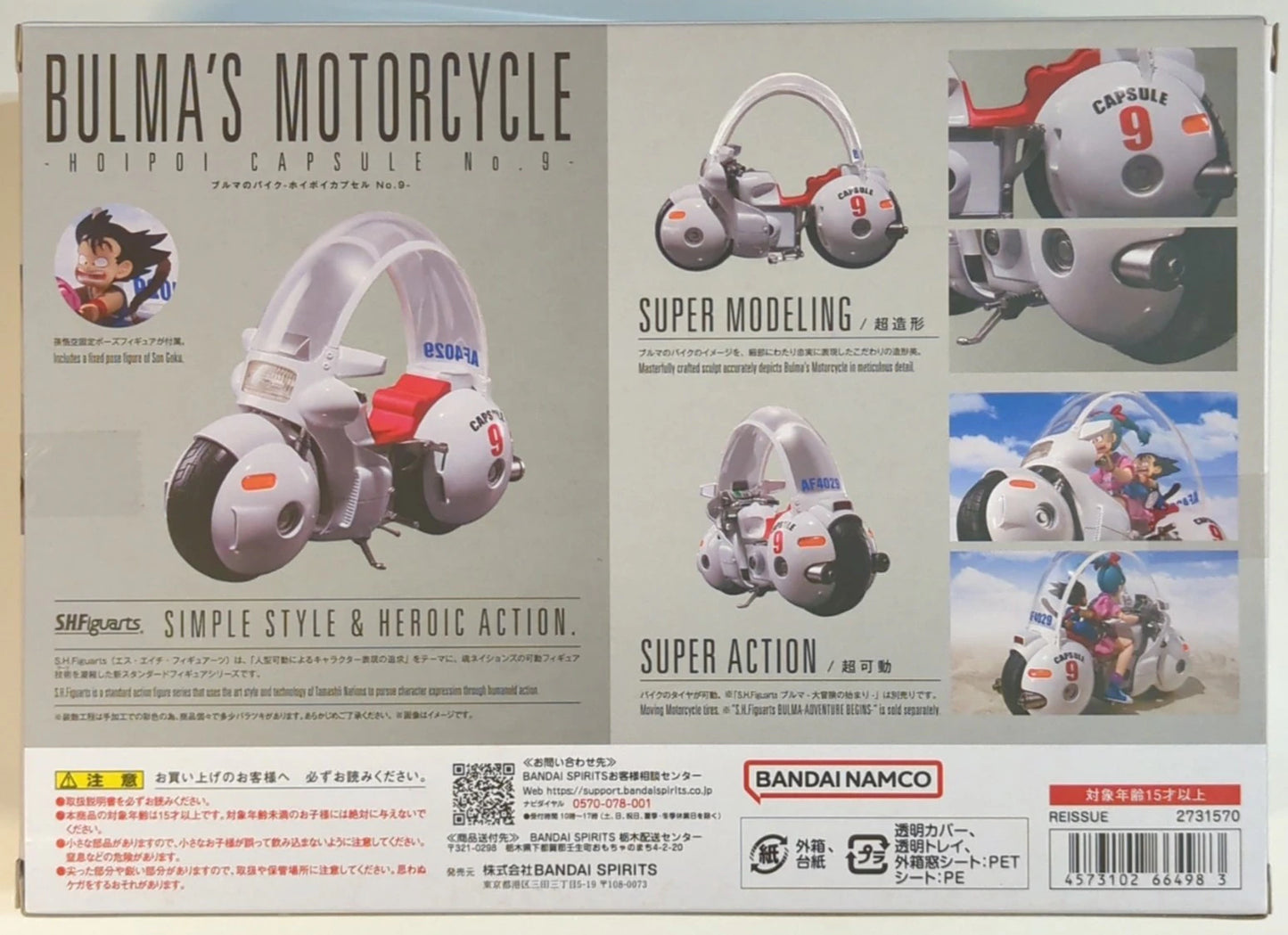 Bandai SH Figuarts Bulma 's bike - Hoipoi Capsule No.9 -