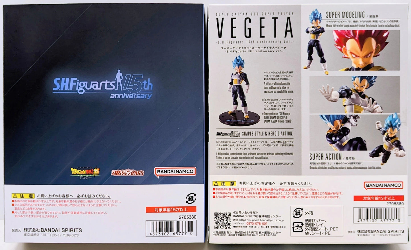 Bandai Spirits SHFiguarts Super-Saiyan God Super-Saiyan Vegeta -Super- S.H.Figuarts 15th anniversary