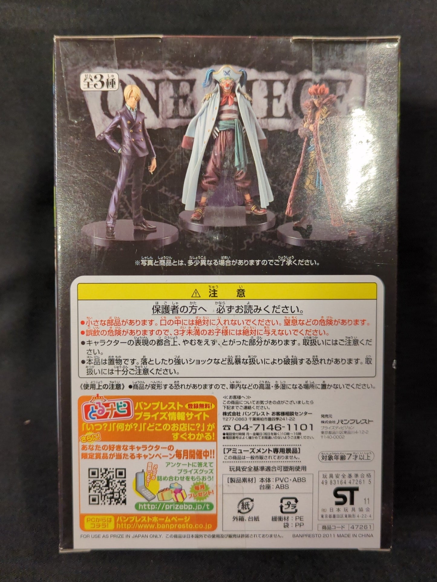 Banpresto DXF THE GRANDLINE MEN vol.07 Buggy