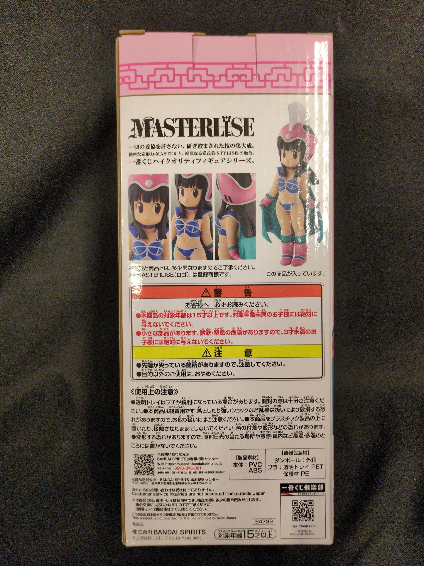 Bandai Spirits Ichiban Kuji Dragon Ball EX Son Goku Training Arc E-Prize Chi-Chi MASTERLISE