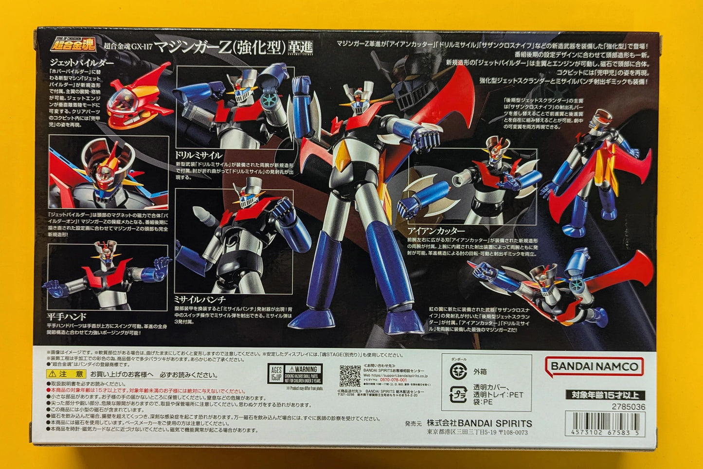 BANDAI Soul of Chogokin Mazinger Z(Reinforced Type) -KAKUMEI SHINKA- GX117