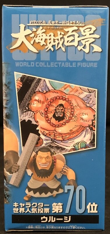 Banpresto World Collectable Figure-WT100 Memorial Draw by Eiichiro Oda 100 Views of the Great Pirates 100 Views of the Great Pirates 4 Uruji
