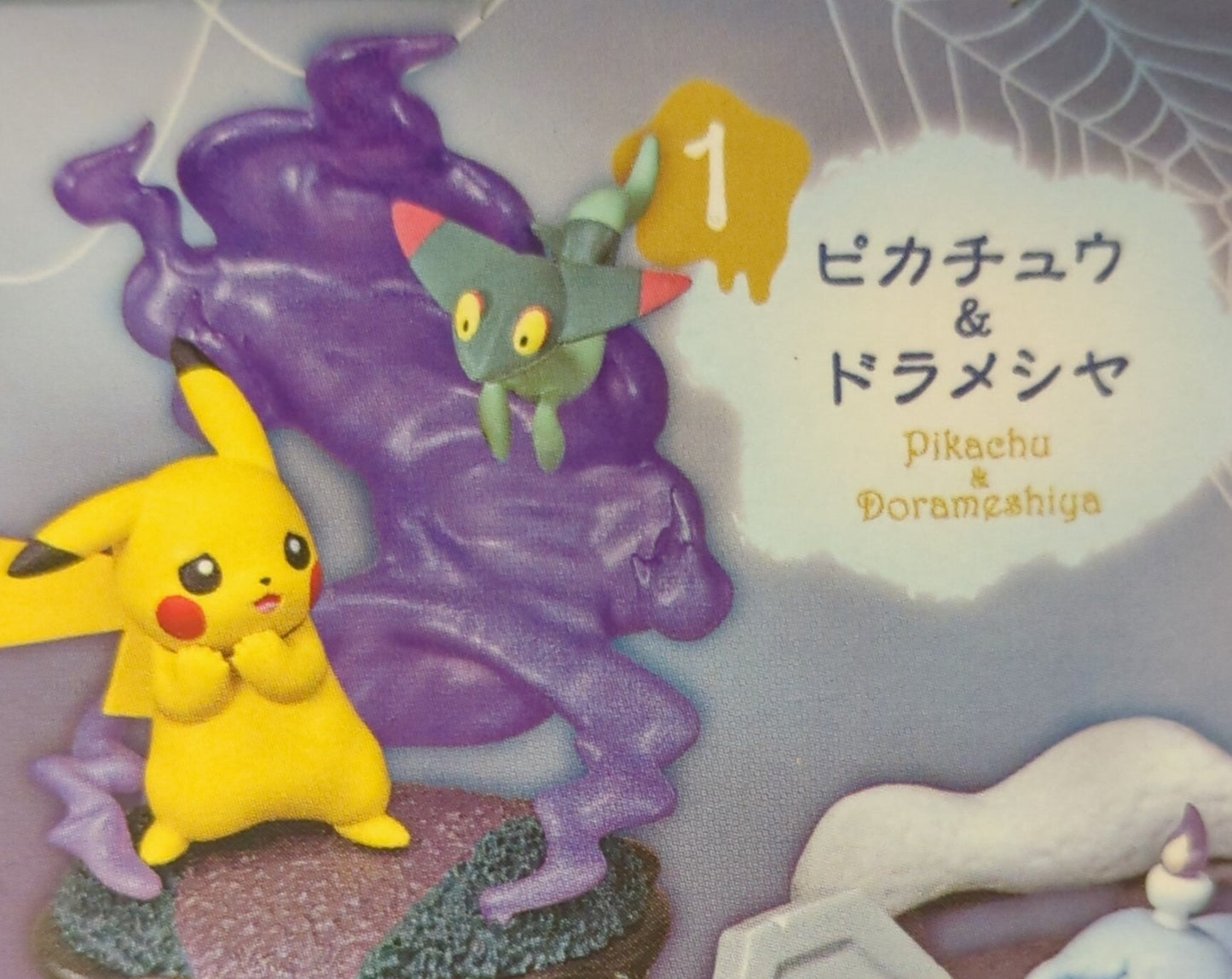 Re-Ment Little Night Collection Pokemon Mimikkyu 5