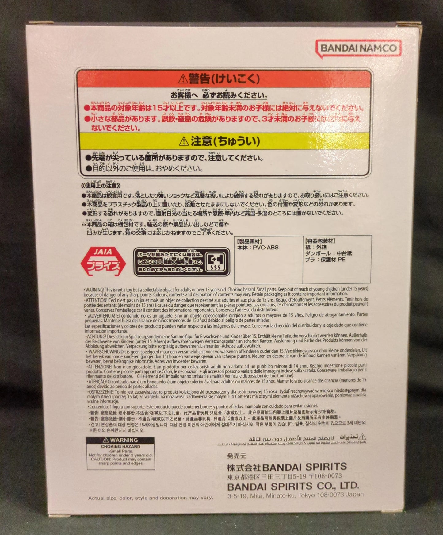 Bandai Spirits SOLID EDGE WORKS THE Shusen Super Saiyan 4 Son Goku