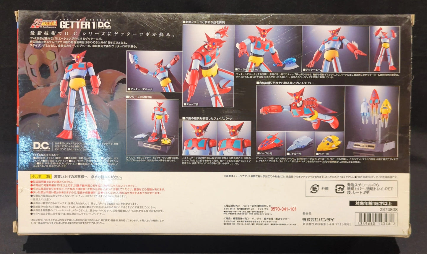 Bandai Soul of Chogokin Getter 1 DC/ With First Edition Bonus Item GX-74