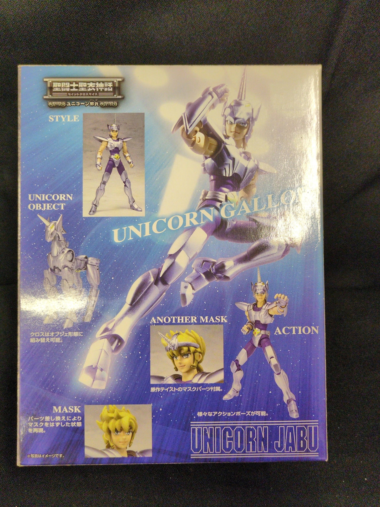BANDAI Saint Seiya Cloth Masami Kurumada Unicorn Jabu/ Bronze Cloth