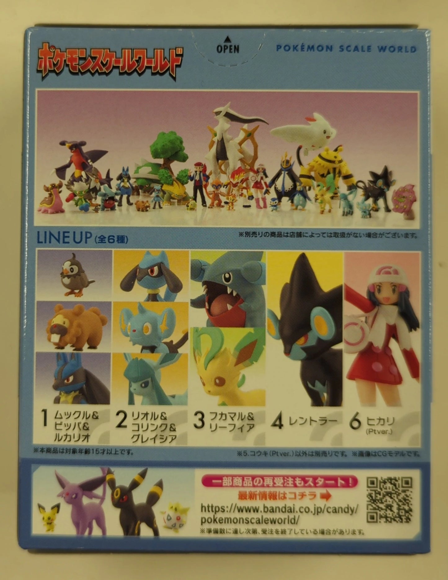 Bandai Namco Pokemon Scale World Sinnoh Region 2 Pokemon Kouki (Ptver.) 5