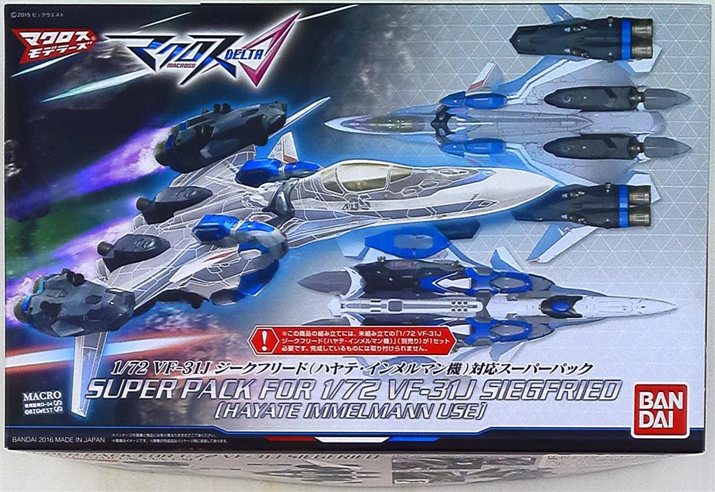 Bandai VF-31J Siegfried (Hayate ・ Inmeruman machine) corresponding Super Pack