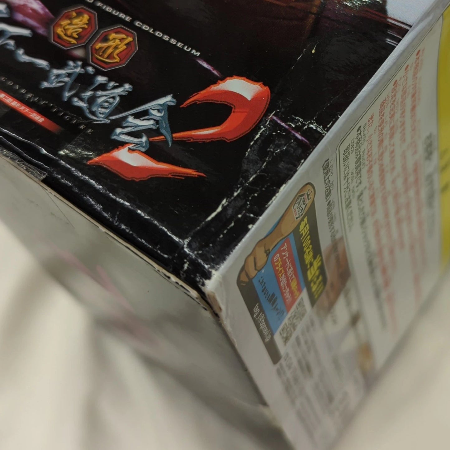 Banpresto Zokei Tenkaichi Budokai 2 Part 2 SCultures BIG Gyumaou
