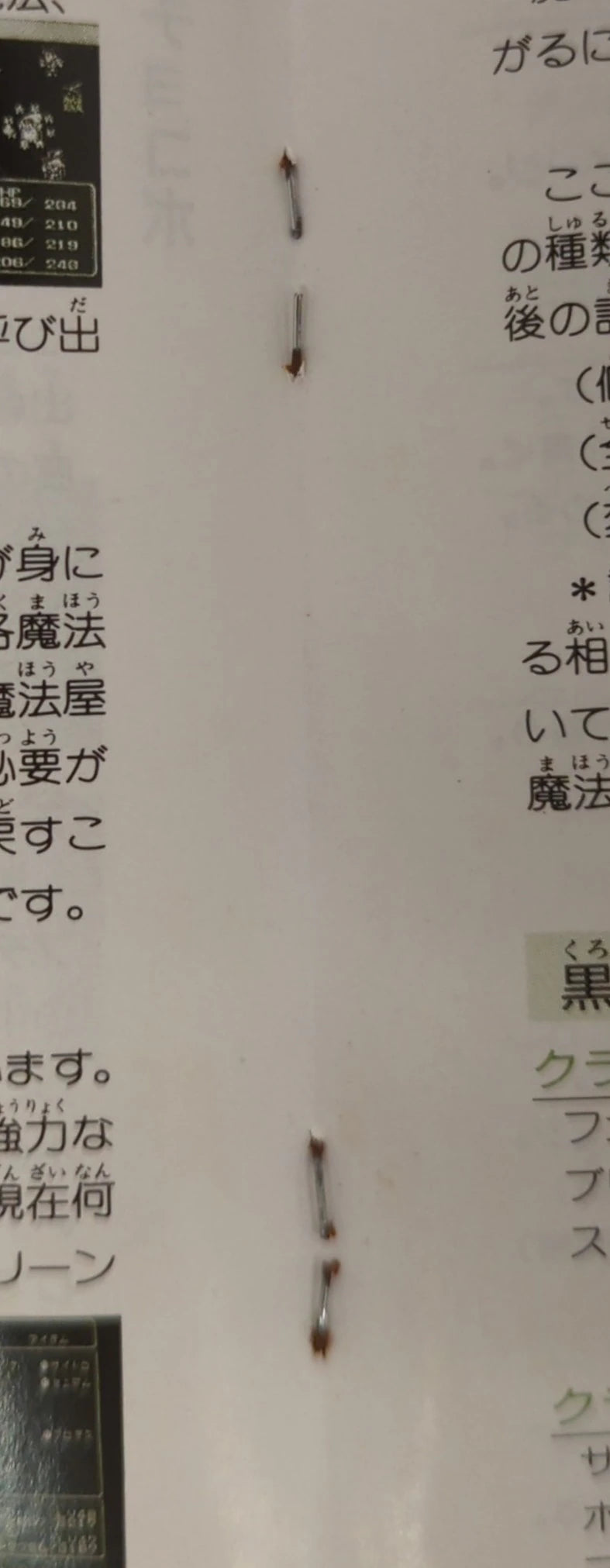 FC Final Fantasy III