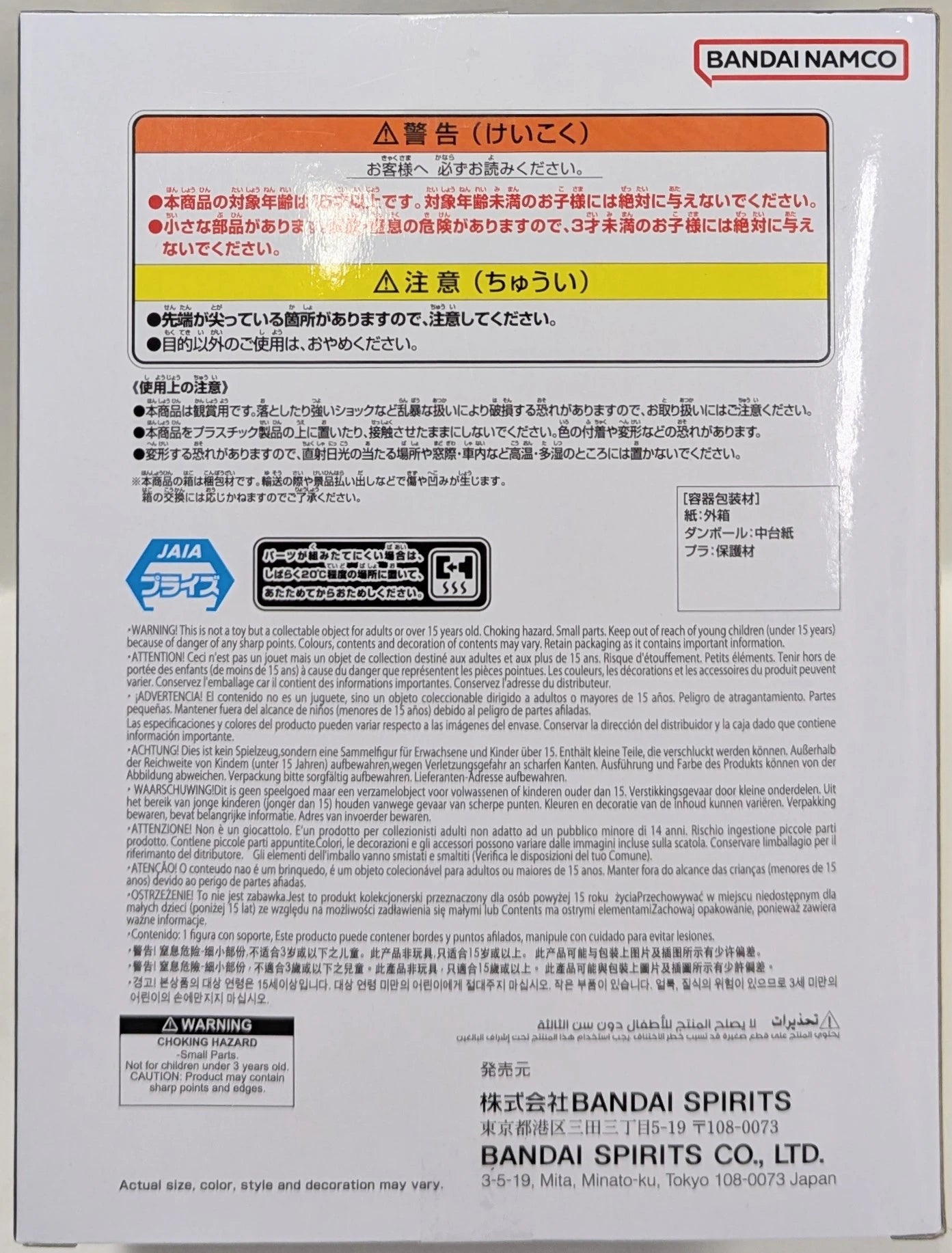 Bandai Spirits CLEARISE Gogeta& Vegito Dragon Ball Super Vegito