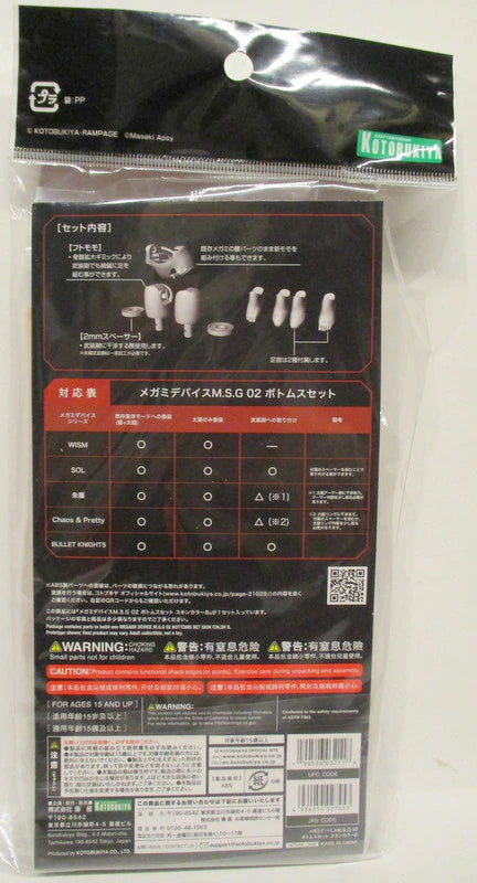 Kotobukiya Megami Device MSG 02 Bottoms set Skin Color B