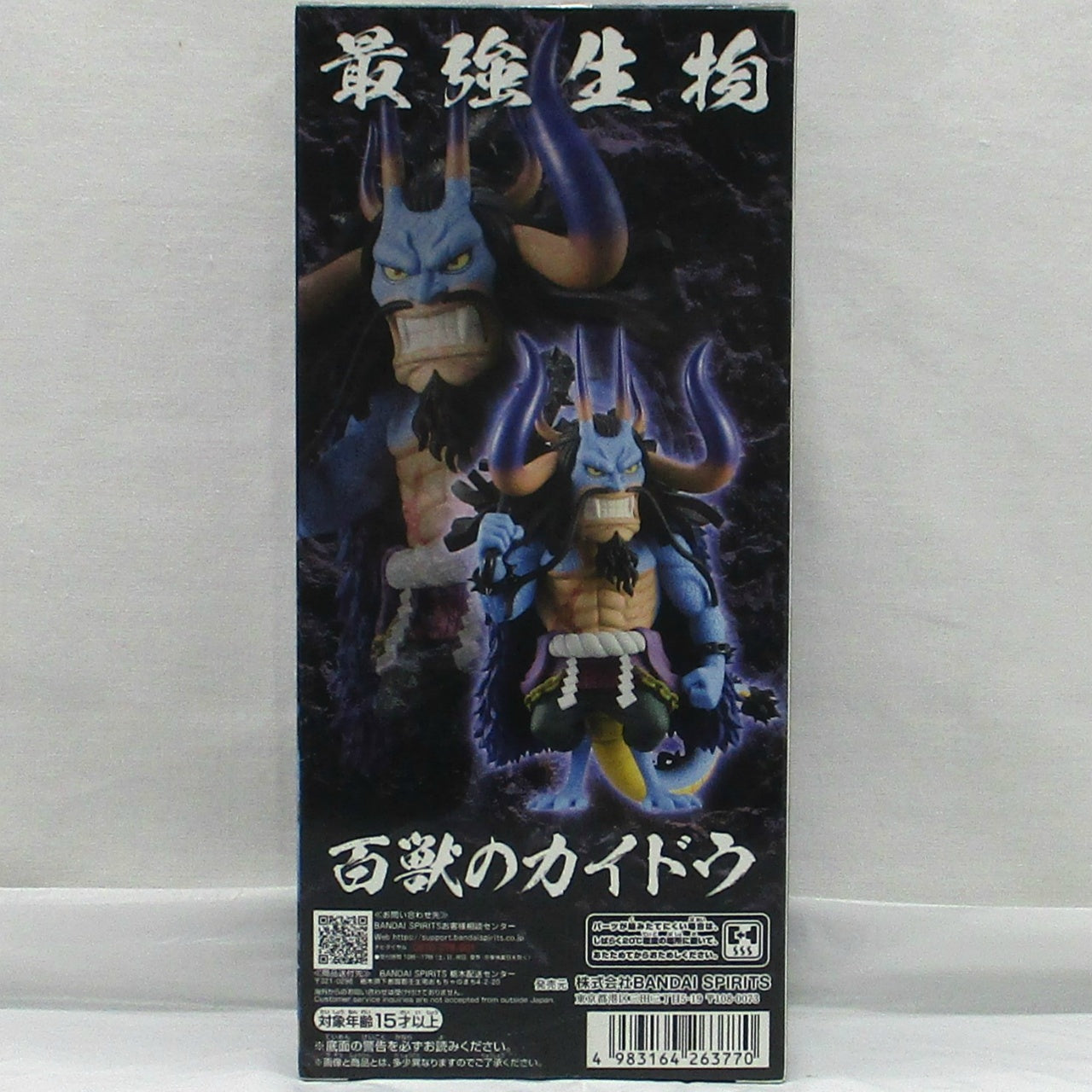 One Piece Mega World Collectible Figure - Kaido -