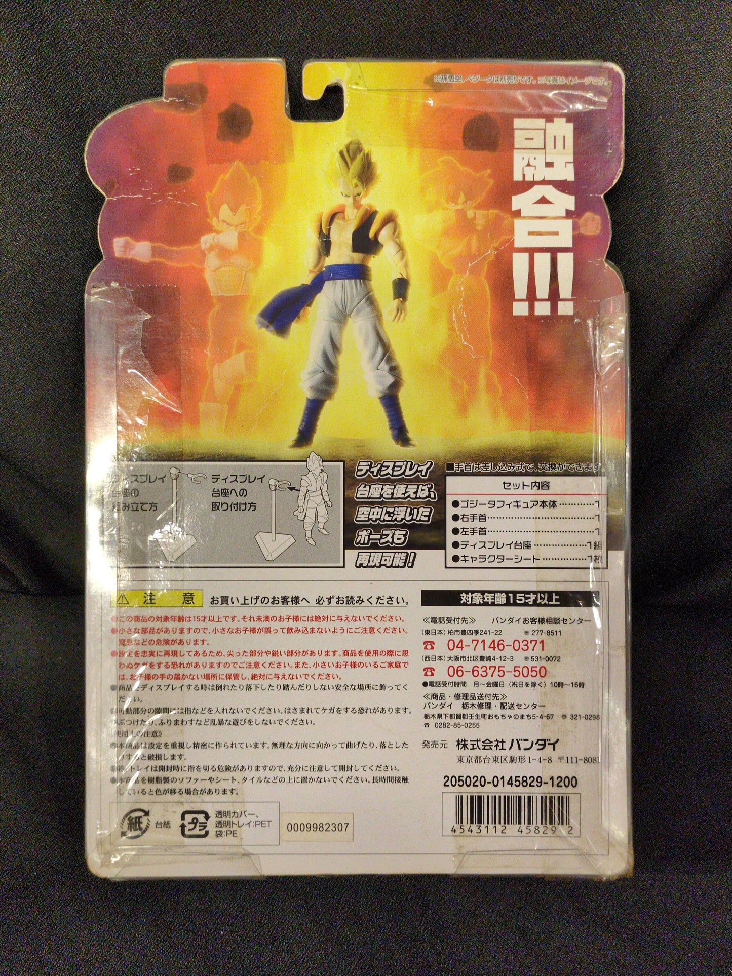 Bandai Hybrid Action Ultra Ryuden Gogeta