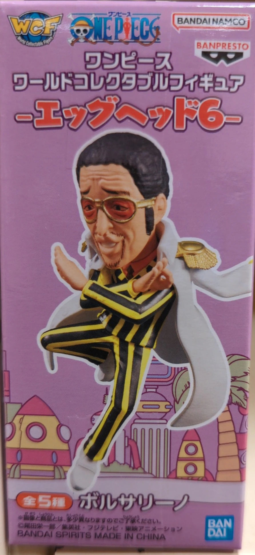 Bandai Spirits World Collectable Figure head 6 Borsalino