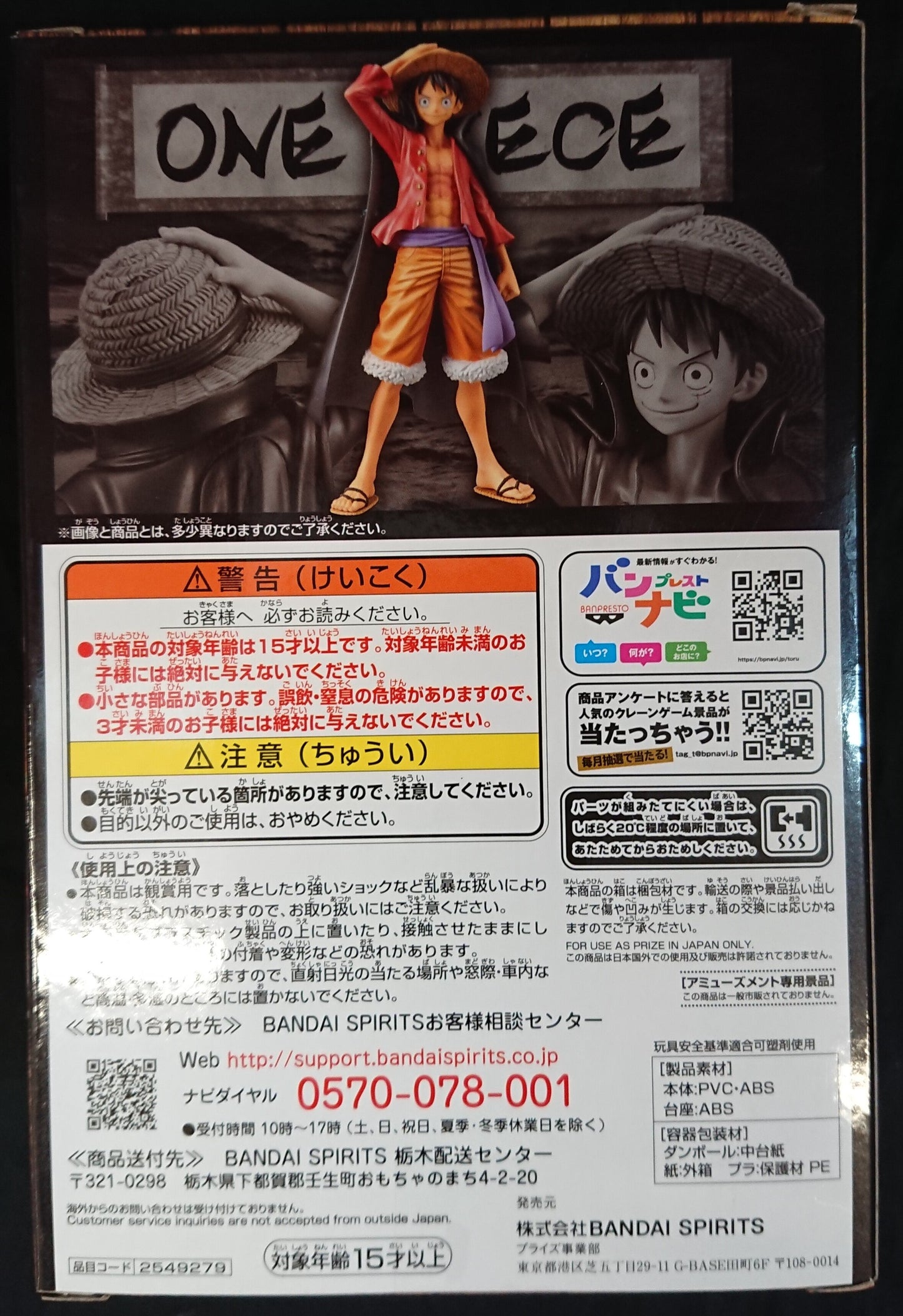 Bandai Spirits THE GRANDLINE MEN Wano Country vol.11 Luffy