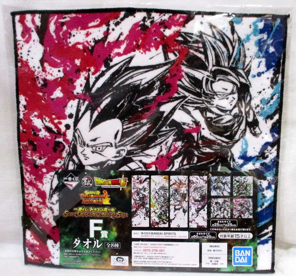RFTERM0TOKEN Ichiban Kuji Dragon Ball SUPER Dragon Ball HEROES SAGA F-Prize Vegeta and Son Goku Towel