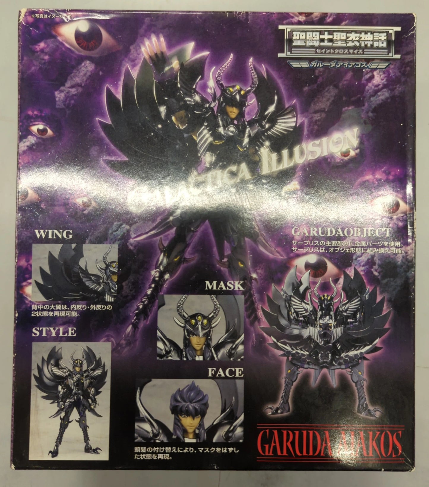 BANDAI Saint Seiya Myth Cloth Masami Kurumada Garuda Aiacos/Surplice Edition