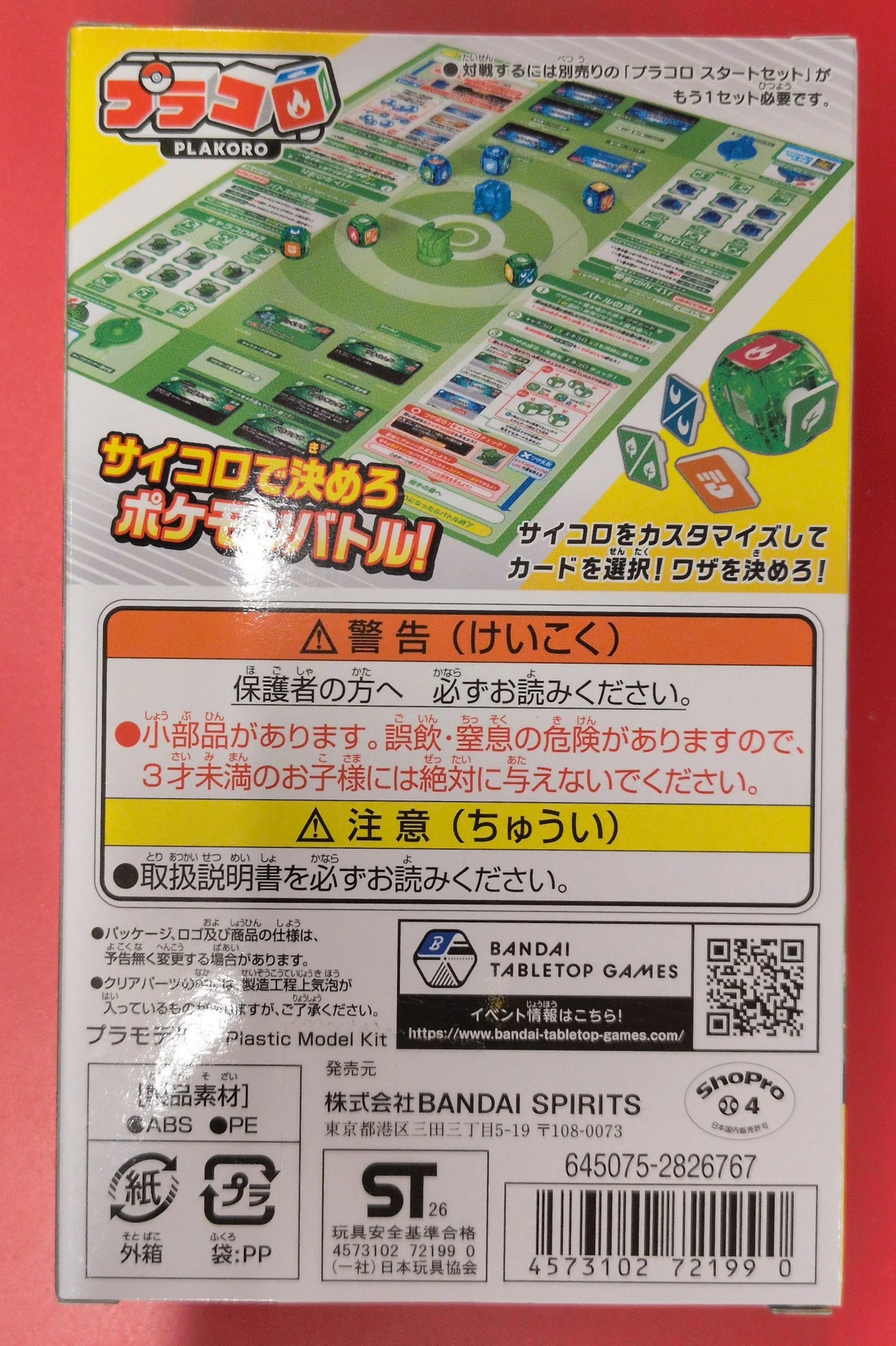 Bandai Pracoro Start Set Bulbasaur 1