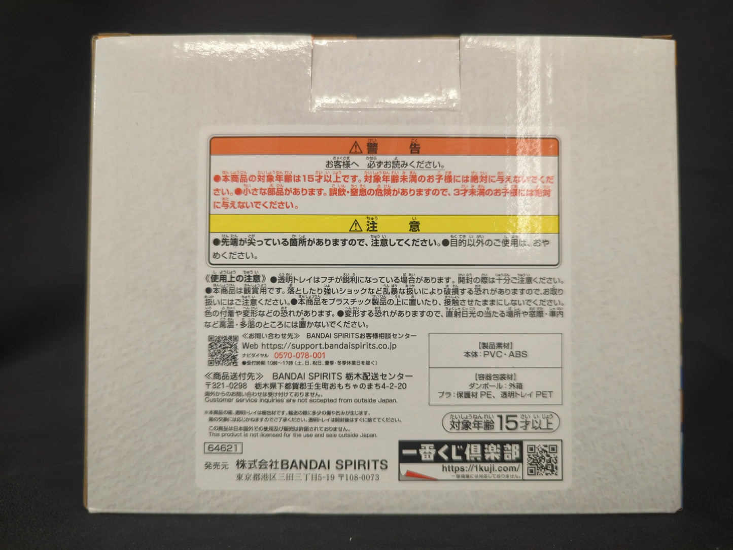 Bandai Spirits Ichiban Kuji Dragon Ball DAIMA A Prize Son Goku (Mini) and Kai?shin (Mini) MASTERLISE PLUS