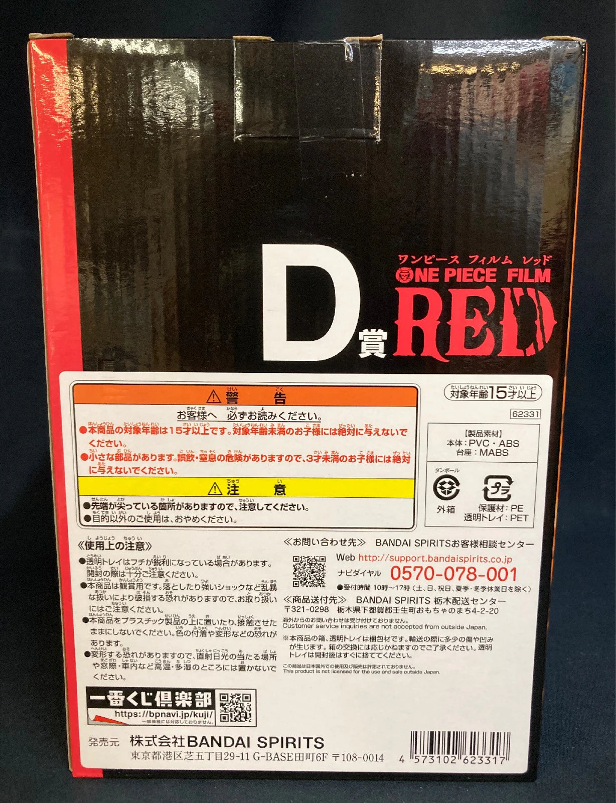 RFTERM0TOKEN Ichiban Kuji One Piece Red D Prize Nami Figur