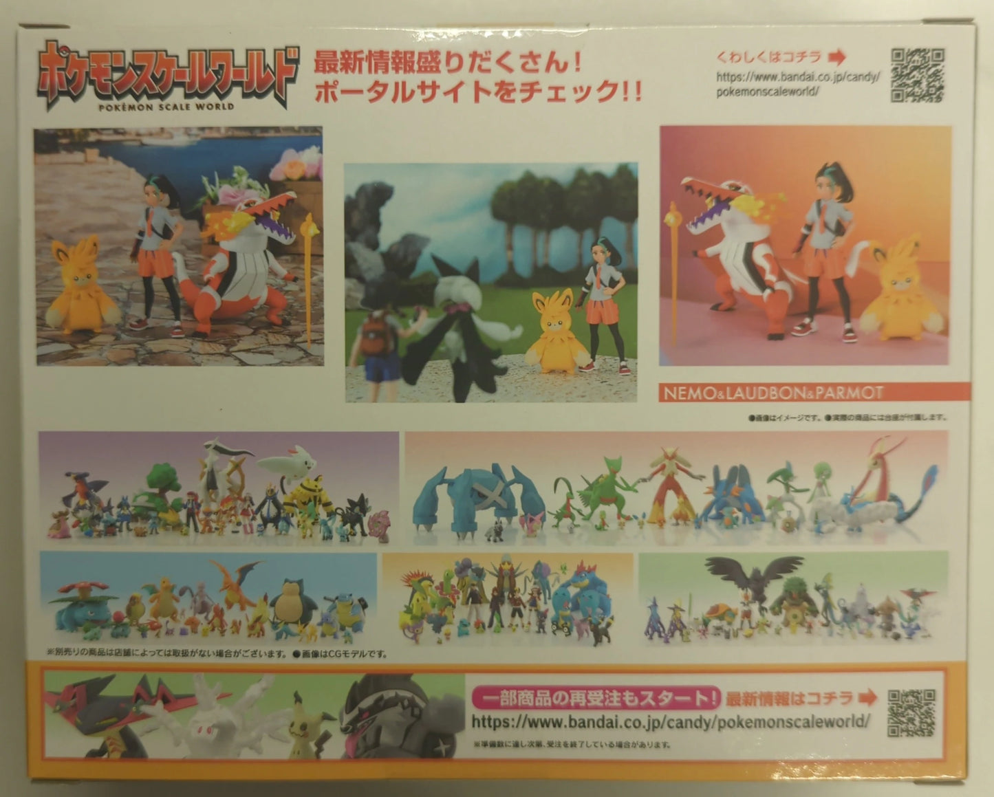 Bandai Pokemon Scale World Paldea Region Pokemon Nemo and Loudbone and Parmot
