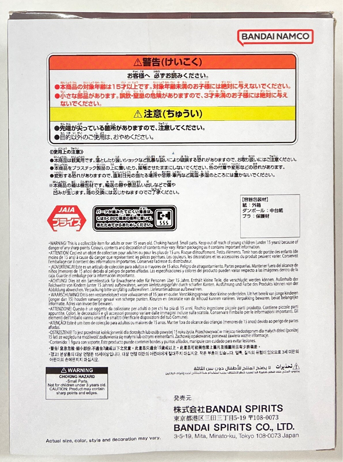 Bandai Spirits SOLID EDGE WORKS THE Shutsjin Broly II