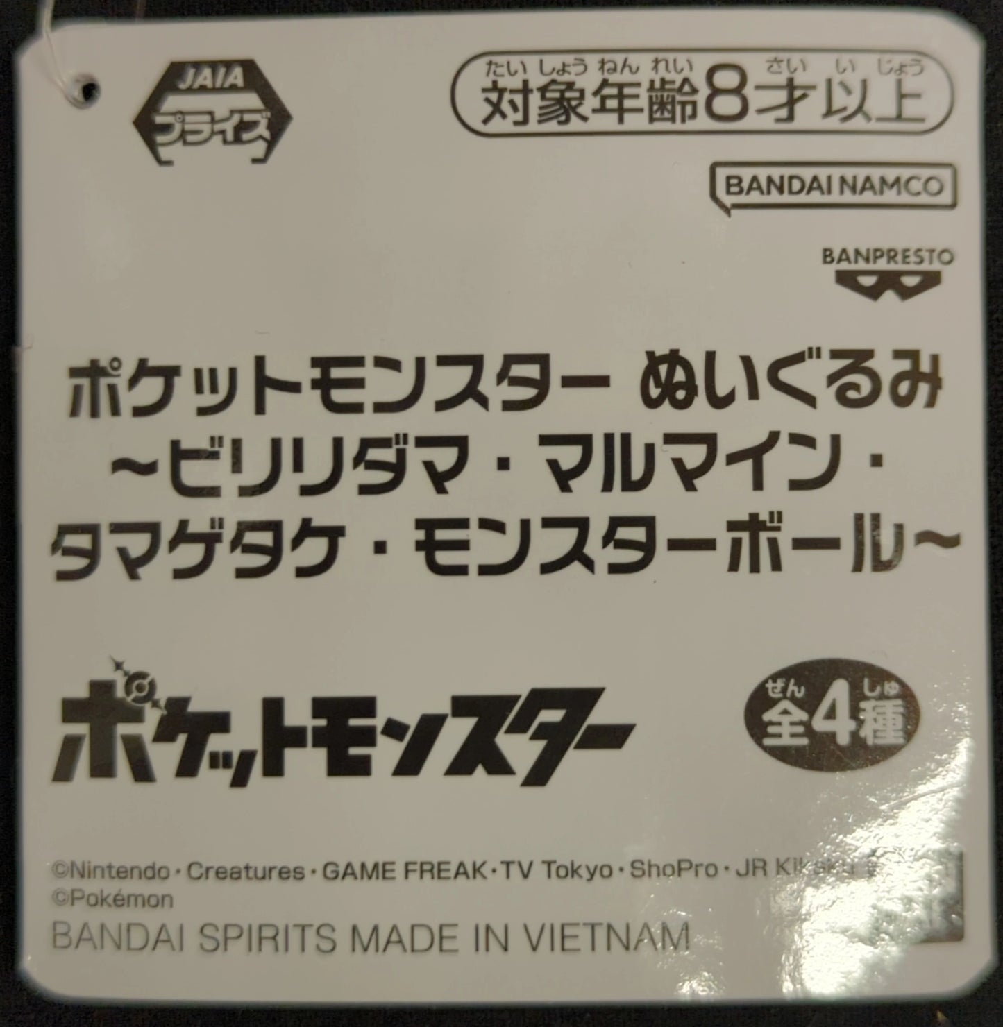 Bandai Spirits Plush Stuffed Toy Toys: Voltorb, Electrode, Scyther, and Poke Ball Pokemon Scyther