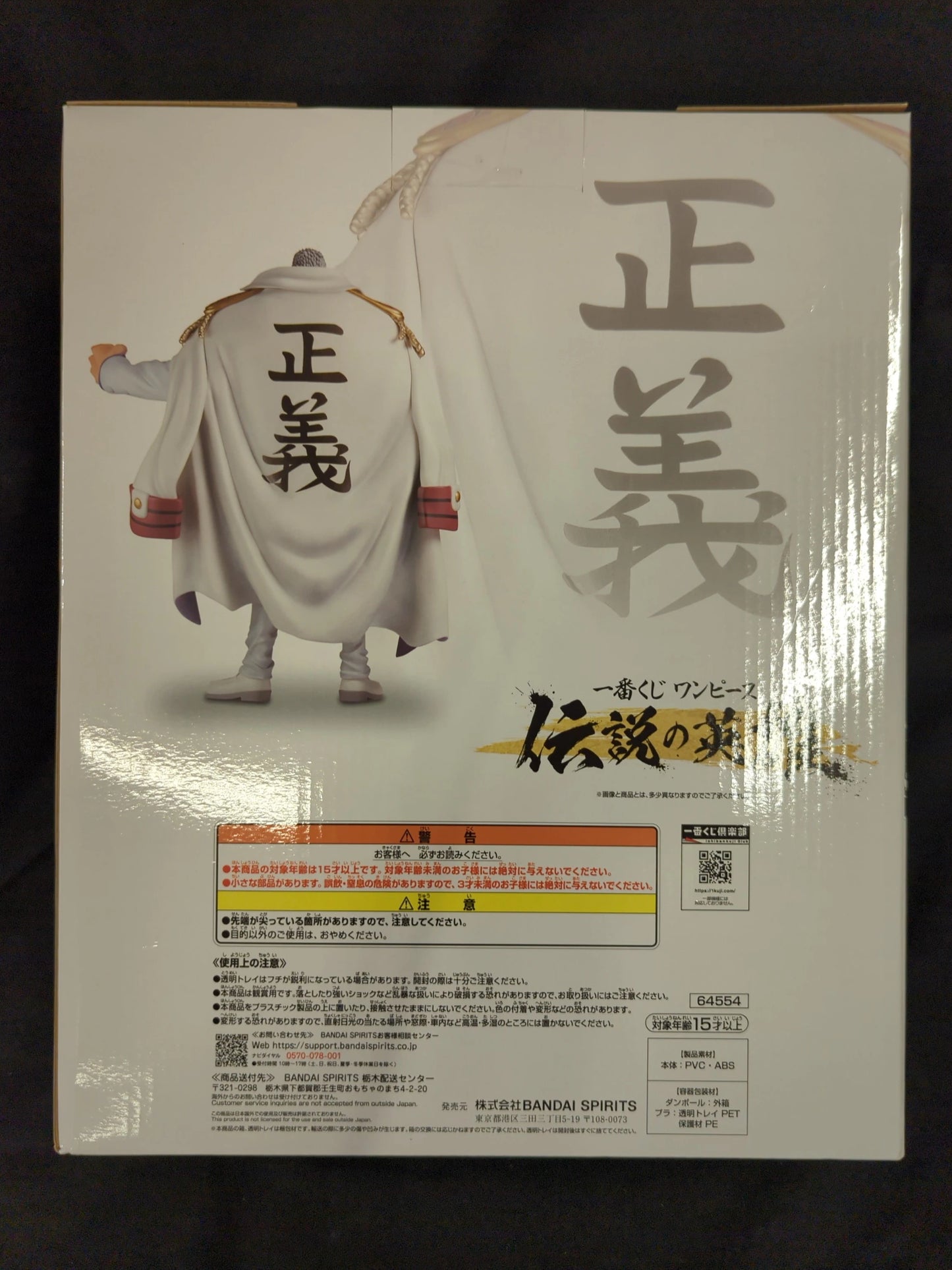 Bandai Spirits Ichiban Kuji One Piece Legendary Heroes B-Prize Monkey D Garp MASTERLISE