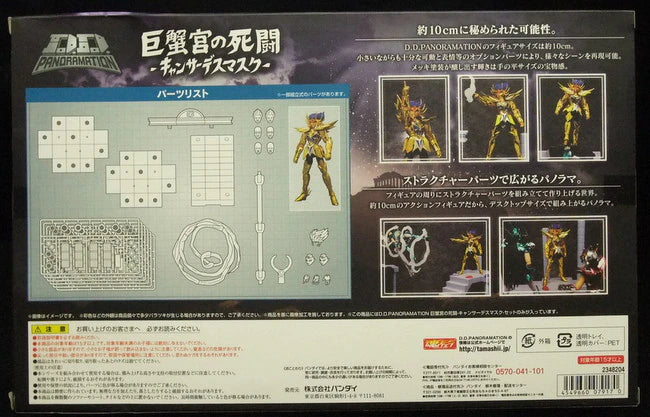 Bandai DDPANORAMATION Panoramation Battle of the Great Crab Palace - Cancer Deathmask-