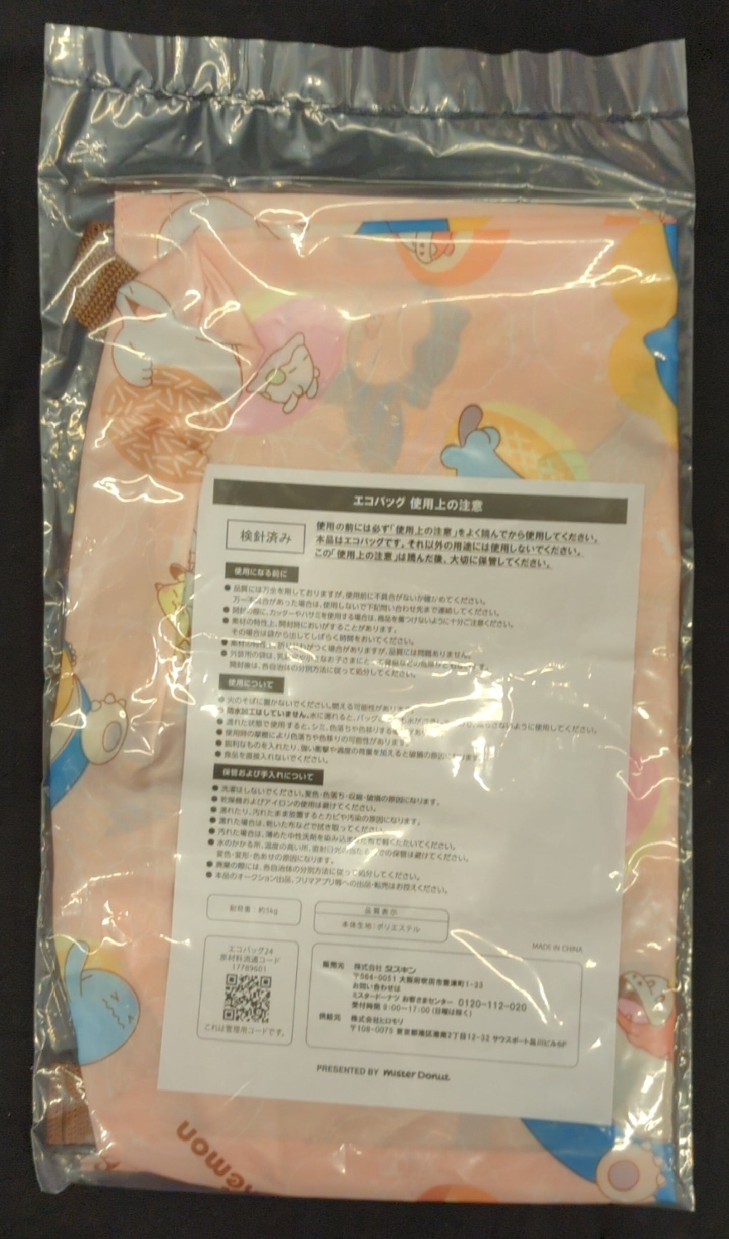 Duskin/Mister Donut Mister Misudo x Pokemon Fukubukuro 2024 Pokemon Eco Bag